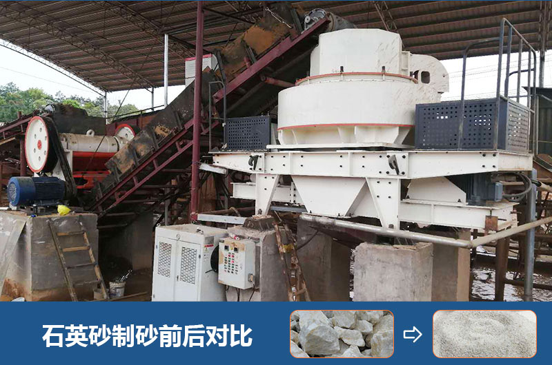 石英砂制砂现场及成品 石英砂制砂现场及成品