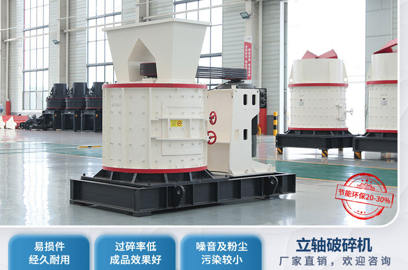 Á¢ÖáÆÆËé»úÓÅȱµã Á¢ÖáÆÆËé»úÓÅȱµã