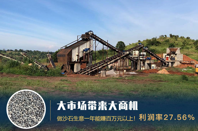 砂石料厂 砂石料厂