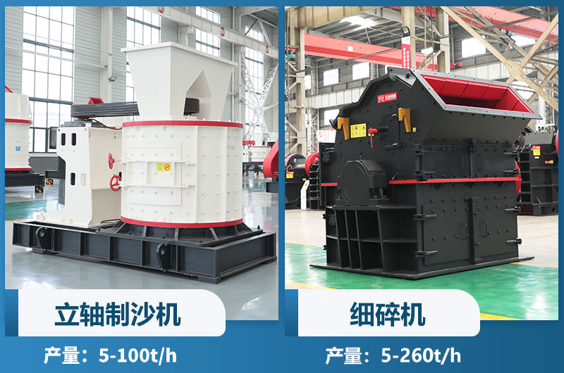 Á¢Öá֯ɳ»úºÍϸËé»ú Á¢Öá֯ɳ»úºÍϸËé»ú