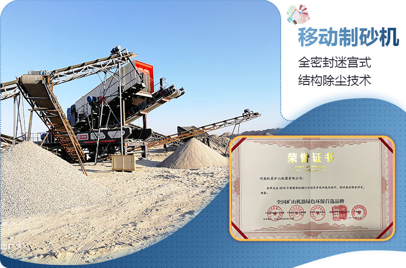 »·±£ÐÍÒÆ¶¯ÖÆÉ³»ú »·±£ÐÍÒÆ¶¯ÖÆÉ³»ú