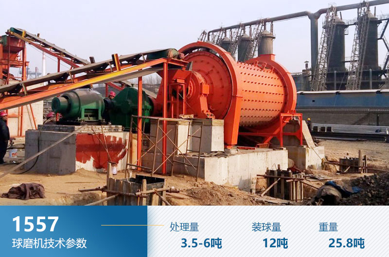 1557ÇòÄ¥»ú²ÎÊý 1557ÇòÄ¥»ú²ÎÊý