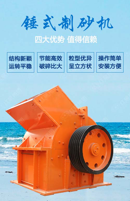 锤式制砂机 锤式制砂机