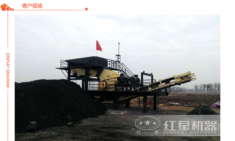 СÐÍÁ÷¶¯ÃºÌ¿ÆÆËé»ú¿Í»§ÏÖ³¡ СÐÍÁ÷¶¯ÃºÌ¿ÆÆËé»ú¿Í»§ÏÖ³¡