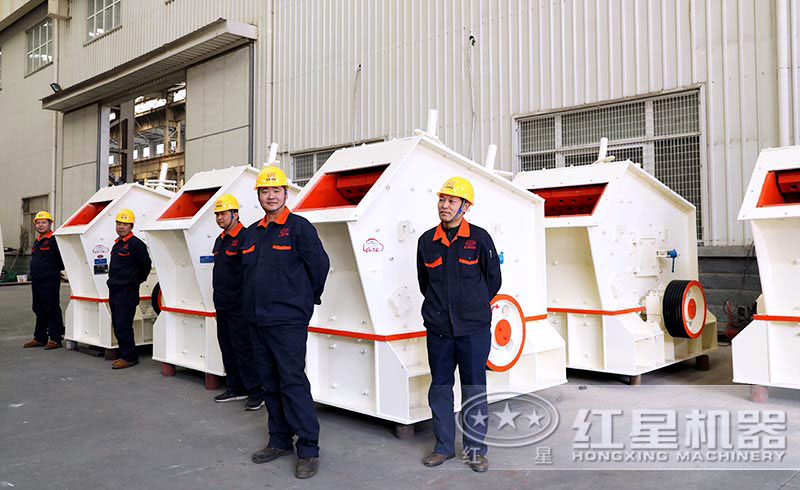 红星机器反击式破碎机车间 红星机器反击式破碎机车间