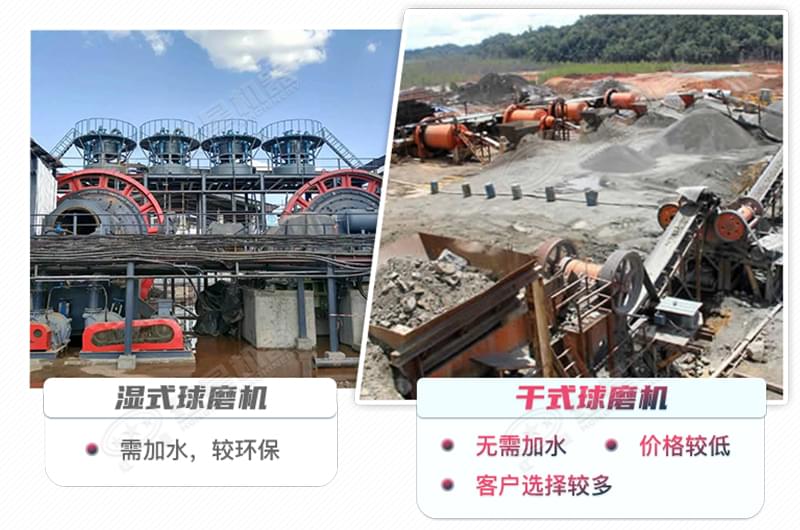 ¸ÉʽÇòÄ¥»úºÍʪʽÇòÄ¥»úµÄÇø±ð ¸ÉʽÇòÄ¥»úºÍʪʽÇòÄ¥»úµÄÇø±ð