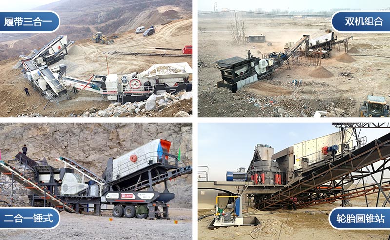 ÒÆ¶¯Ê½²Éʯ³¡Éú²úÏÖ³¡ ÒÆ¶¯Ê½²Éʯ³¡Éú²úÏÖ³¡